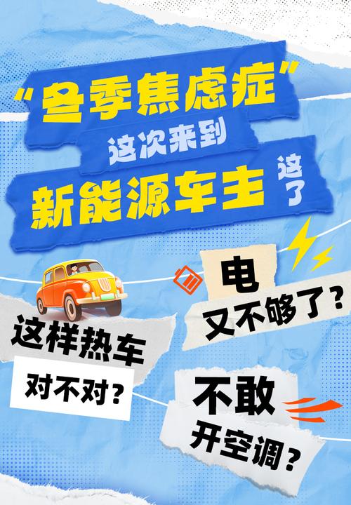 新能源车续航为何总是缩水？揭秘厂商不敢说的真相  第9张