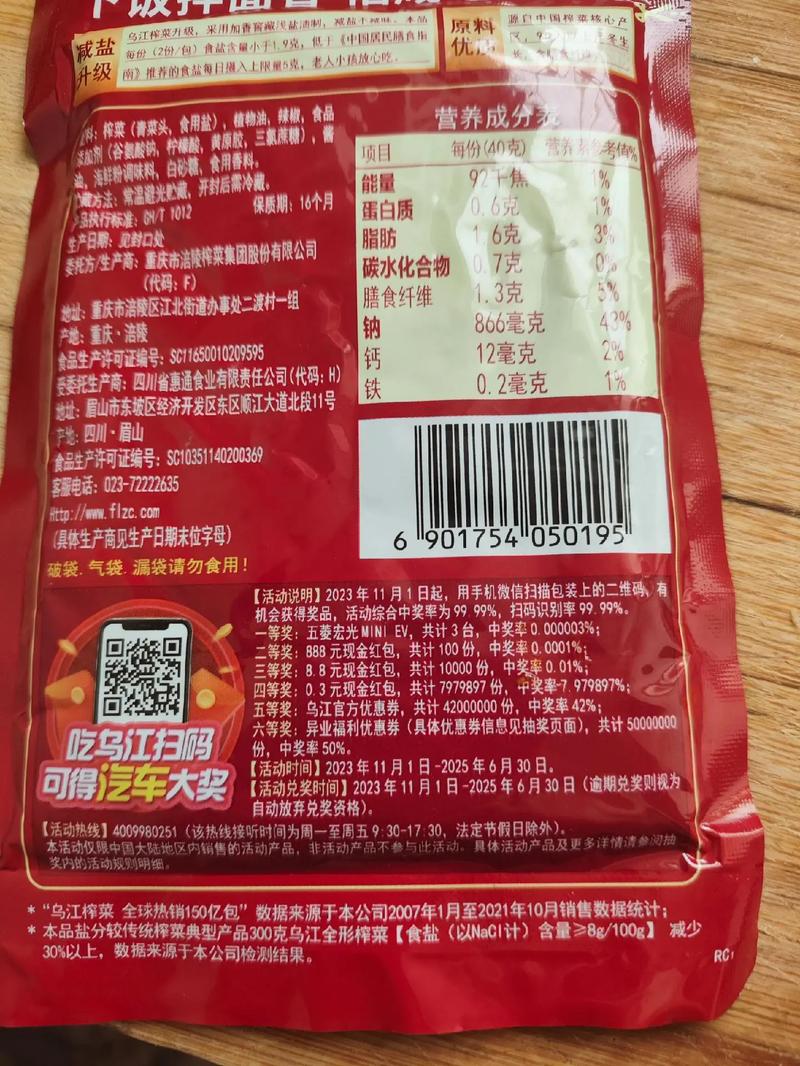 新规出台！食品生产日期将如何改变我们的购物体验？  第8张