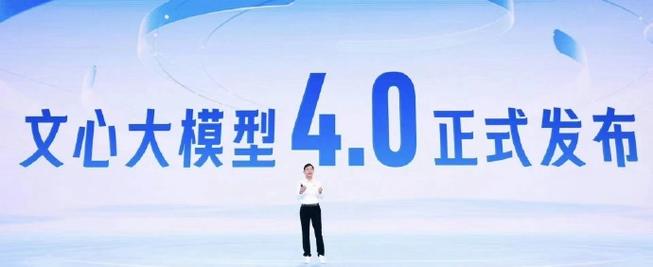 百度文心大模型4.5和X1震撼发布，性能超越GPT4.5，价格仅1%！你还在等什么？  第12张