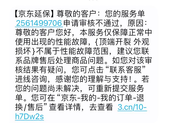 京东家电维修承诺乱收费双倍赔！你敢相信吗？  第1张