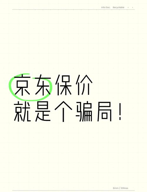 京东家电维修承诺乱收费双倍赔！你敢相信吗？  第9张