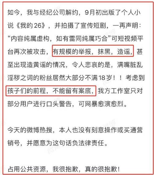 央视揭秘黑公关内幕！你的品牌是否也在被恶意抹黑？  第14张