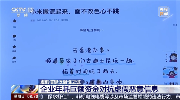 央视揭秘黑公关内幕！你的品牌是否也在被恶意抹黑？  第4张