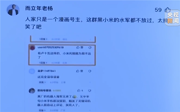 央视揭秘黑公关内幕！你的品牌是否也在被恶意抹黑？  第6张