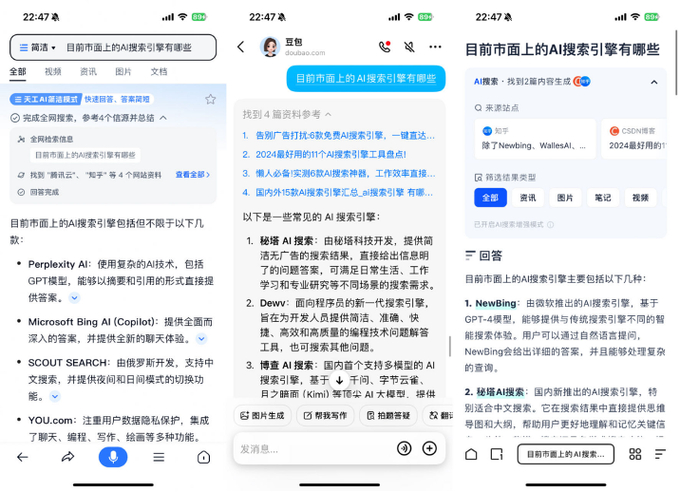 AI时代来临，传统搜索引擎为何被腾讯元宝、字节豆包、阿里夸克取代？  第3张