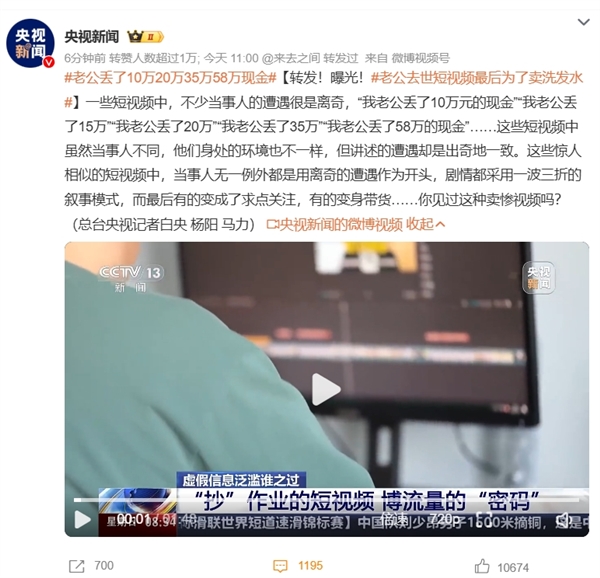 短视频卖惨套路大揭秘：你真的相信这些离奇故事吗？  第2张