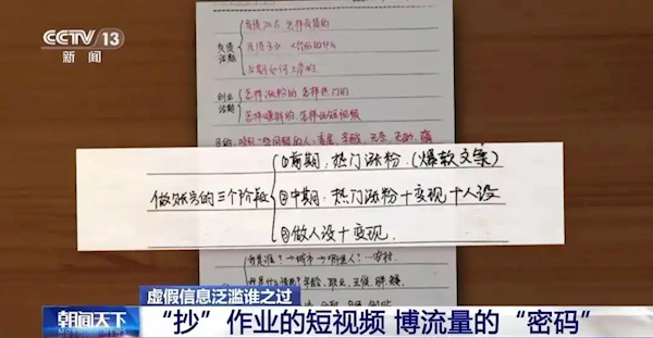 短视频卖惨套路大揭秘：你真的相信这些离奇故事吗？  第6张