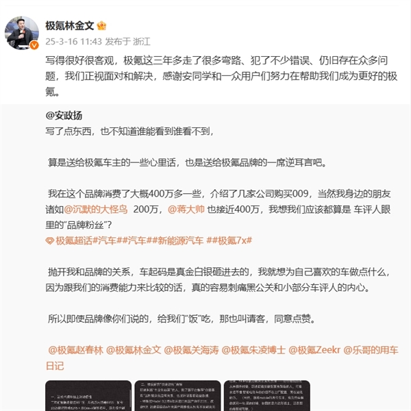 极氪汽车迭代背后：老顾客为何被‘背刺’？揭秘车企快速迭代的真相  第2张