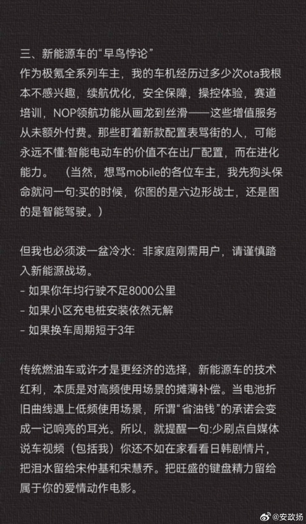 极氪汽车迭代背后：老顾客为何被‘背刺’？揭秘车企快速迭代的真相  第11张