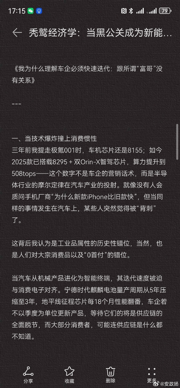 极氪汽车迭代背后：老顾客为何被‘背刺’？揭秘车企快速迭代的真相  第8张