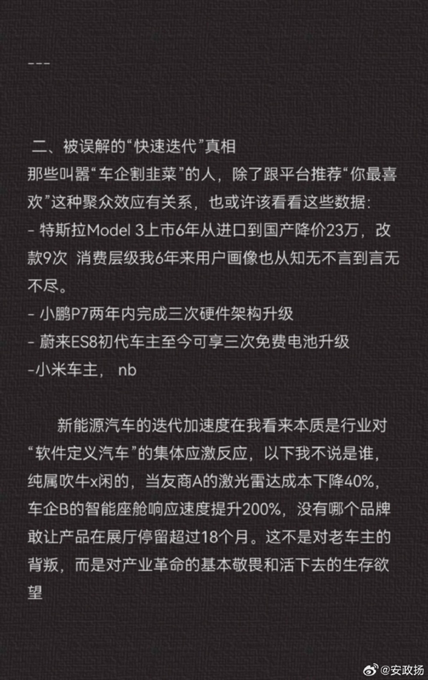 极氪汽车迭代背后：老顾客为何被‘背刺’？揭秘车企快速迭代的真相  第10张