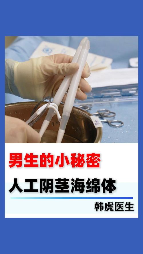 3D打印仿生阴茎海绵体问世！未来能否彻底解决男性功能障碍？  第6张