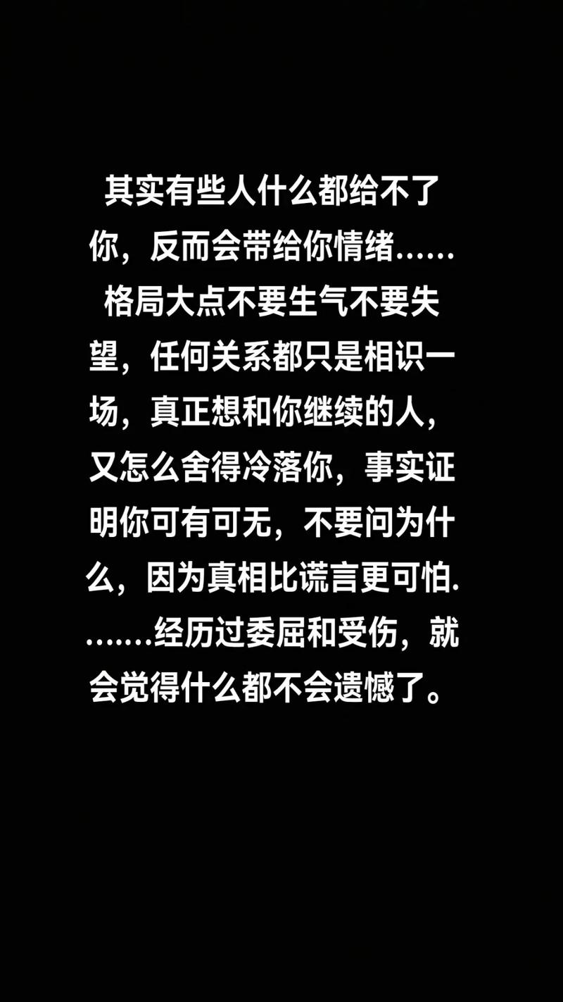 你是否在关系中总是委屈自己？心理学揭示关系标准过低的惊人真相  第4张