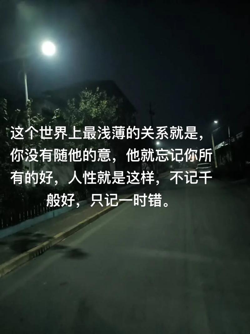 你是否在关系中总是委屈自己？心理学揭示关系标准过低的惊人真相  第5张