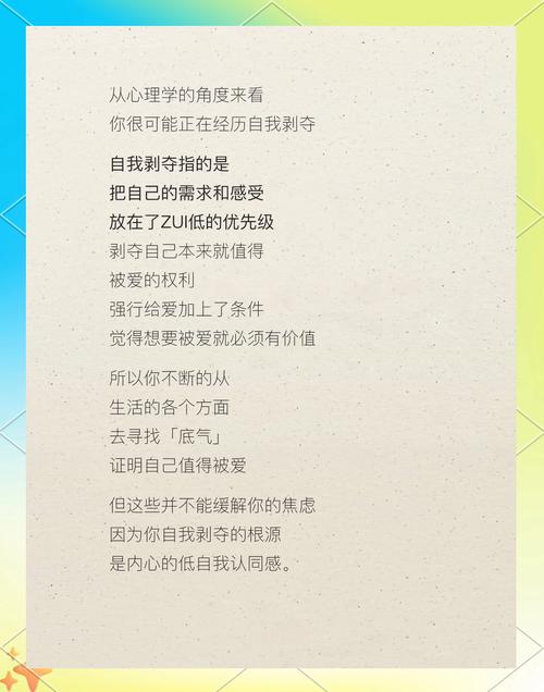 你是否在关系中总是委屈自己？心理学揭示关系标准过低的惊人真相  第6张