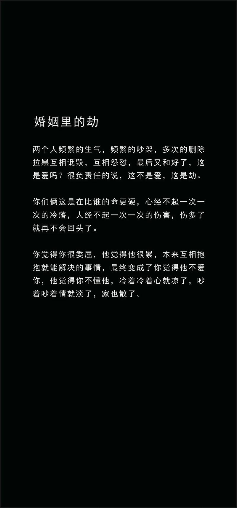 你是否在关系中总是委屈自己？心理学揭示关系标准过低的惊人真相  第10张