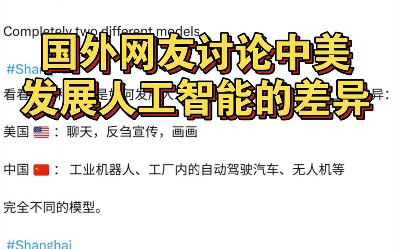 中美AGI竞赛：为何只有两国能角逐人工智能巅峰？  第3张