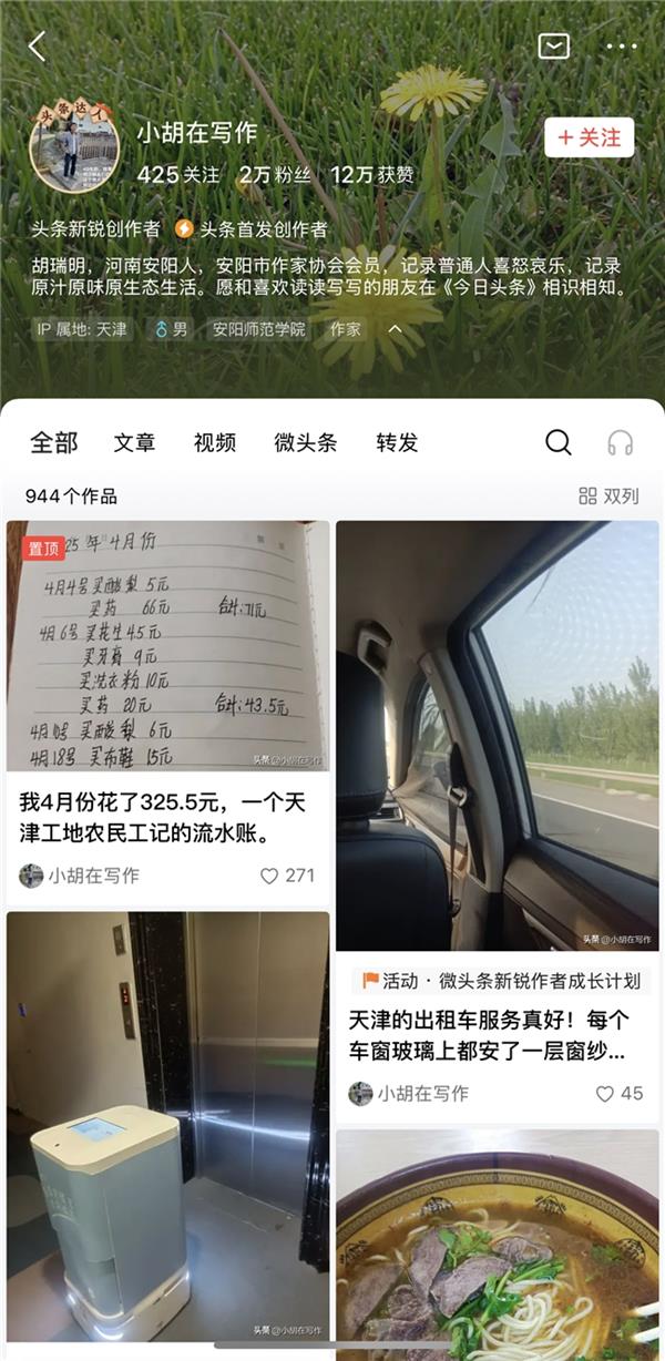 谁能想到！工地搬砖的农民工竟是坐拥2万粉丝的创作者？  第8张