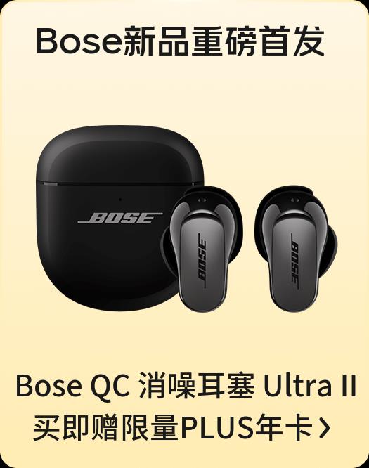 6月16日京东首发！Bose新品QC消噪耳塞Ultra II凭啥值2299元？  第5张