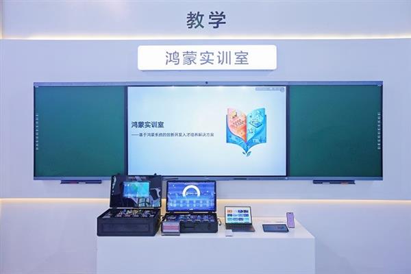 2025年6月13 - 15日！华为擎云将携啥在西北教育装备博览会大放异彩？  第8张