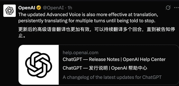 6月7日OpenAI全面升级ChatGPT语音功能！有啥不一样？  第8张