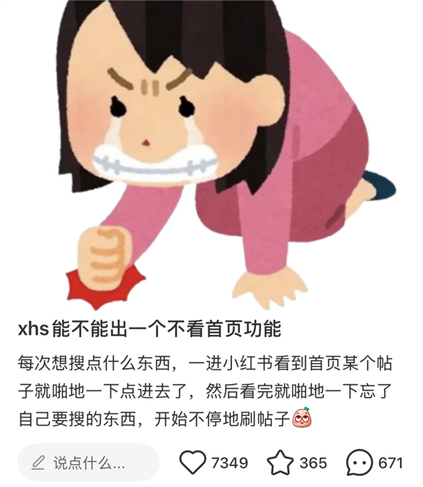 刷小红书、知乎、淘宝停不下来？信息流为何如此容易带偏人  第1张