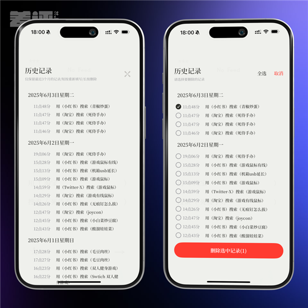 刷小红书、知乎、淘宝停不下来？信息流为何如此容易带偏人  第19张