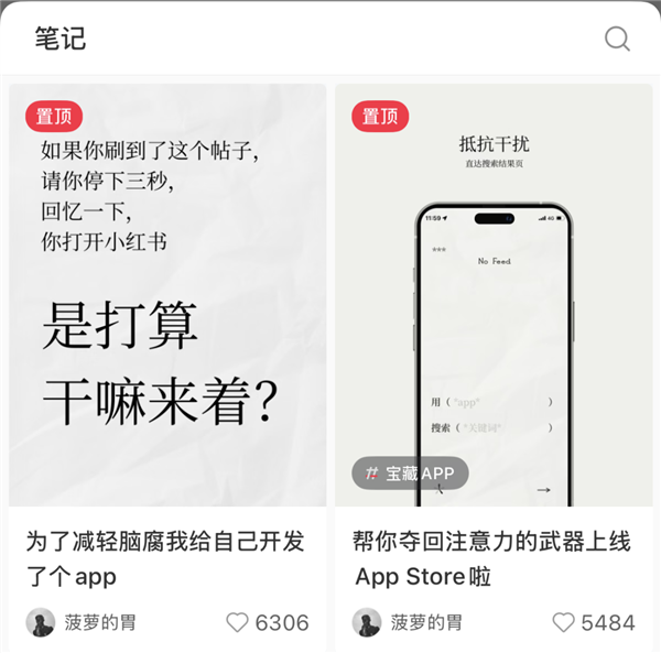 刷小红书、知乎、淘宝停不下来？信息流为何如此容易带偏人  第5张