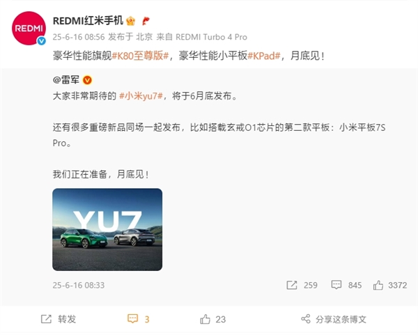 月底发布的REDMI K80至尊版，是对标友商数字旗舰的豪华性能机？  第2张
