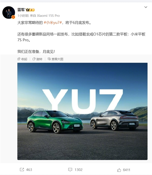 小米YU7月底发布！2200MPa超强钢加持，被动安全性提升几何？