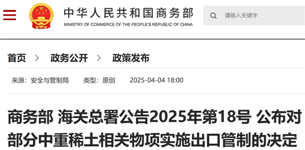 全球车企慌了！中国稀土出口管制，有钱也难买到永磁磁铁？