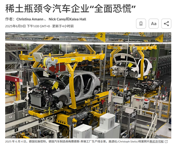 全球车企慌了！中国稀土出口管制，有钱也难买到永磁磁铁？  第4张