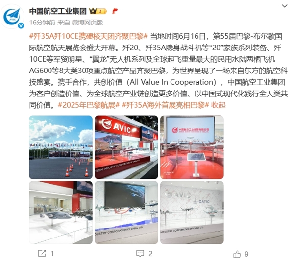 我国 30 项重点航空产品齐聚巴黎航展！歼 10CE 有多强？  第1张