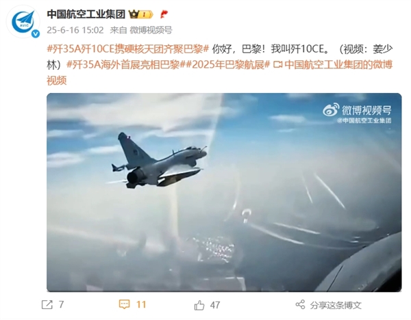 我国 30 项重点航空产品齐聚巴黎航展！歼 10CE 有多强？  第3张