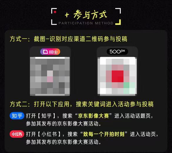 2025 年京东影像大赛来袭！七大主题、超长赛程，你还不冲？  第10张