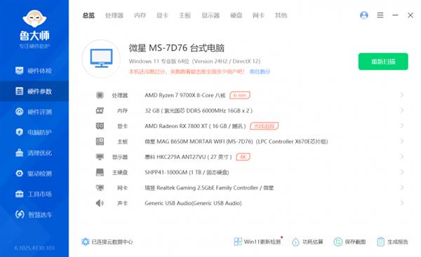 玩游戏帧率跟开挂一样的内存？紫光国芯神凝系列太牛了  第3张