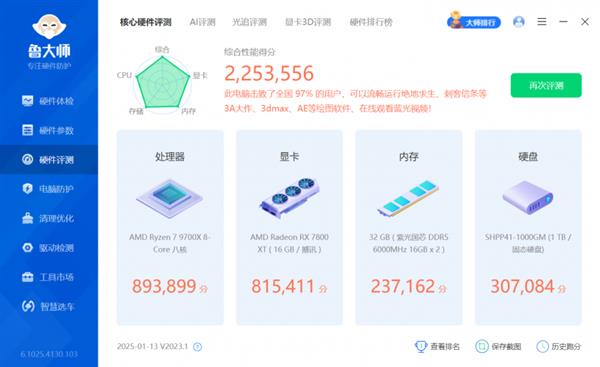 玩游戏帧率跟开挂一样的内存？紫光国芯神凝系列太牛了  第8张