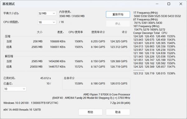 玩游戏帧率跟开挂一样的内存？紫光国芯神凝系列太牛了  第10张