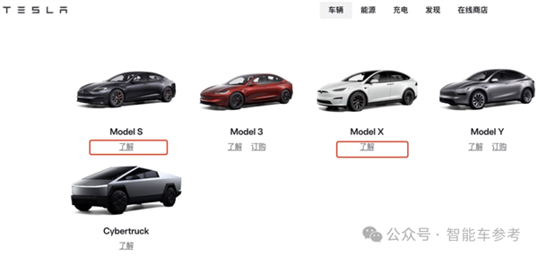 特斯拉Model S/X焕新还涨价！马斯克的组合拳能拯救业绩？  第10张