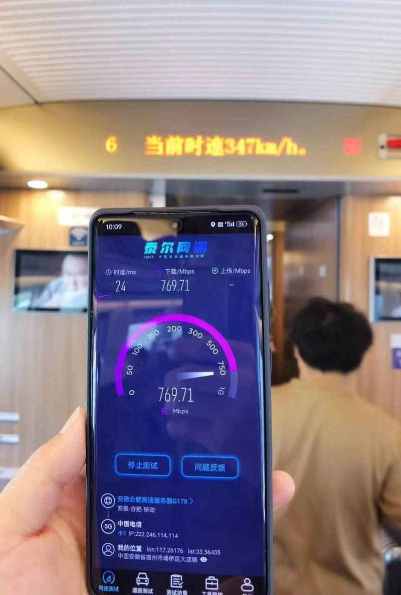 华为联手安徽电信，京沪高铁5G网络全覆盖！你的高铁之旅将有何不同？  第3张