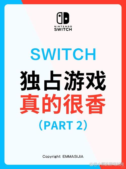 Switch 2震撼来袭！2025年发售，独占游戏全解析，你准备好了吗？  第5张