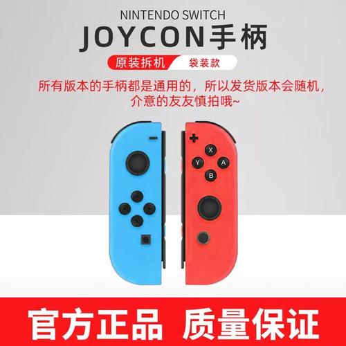 任天堂Switch 2震撼来袭！全新Joy-Con手柄竟有这些黑科技，你准备好了吗？  第15张