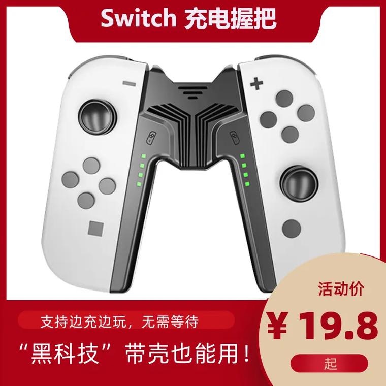 任天堂Switch 2震撼来袭！全新Joy-Con手柄竟有这些黑科技，你准备好了吗？  第10张