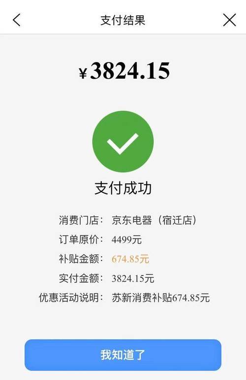 3333元手机最划算！15%补贴+500元封顶，你准备好了吗？