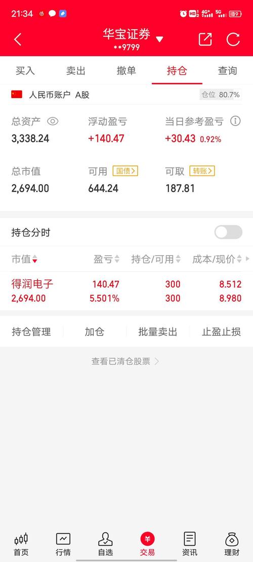 3333元手机最划算！15%补贴+500元封顶，你准备好了吗？  第8张