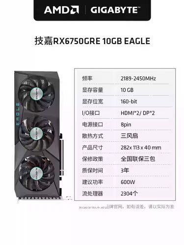 AMD突然停产RX 6750 GRE 10GB！这款中国特供显卡为何如此短命？  第11张