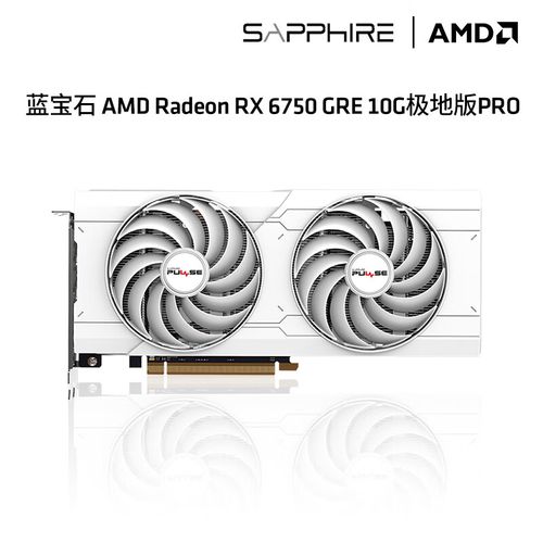 AMD突然停产RX 6750 GRE 10GB！这款中国特供显卡为何如此短命？  第3张