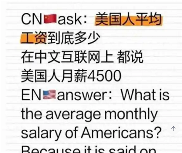 中美网友小红书对账：美国梦咋就成月光族？中国小日子竟这么滋润  第12张