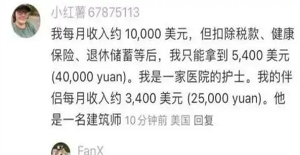 中美网友小红书对账：美国梦咋就成月光族？中国小日子竟这么滋润  第7张