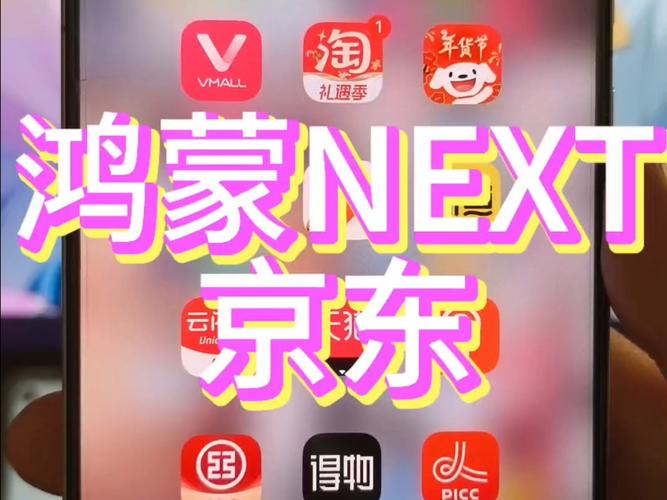 京东送礼新功能上线！鸿蒙NEXT用户竟然无法参与，你中招了吗？  第13张